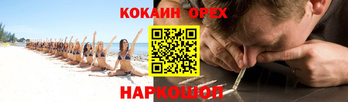 Cocaine Перу  Вход с VPN  где можно купить   COCAIN Перу  Кропоткин 