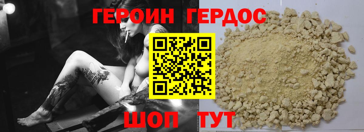 Героин гречка Кропоткин