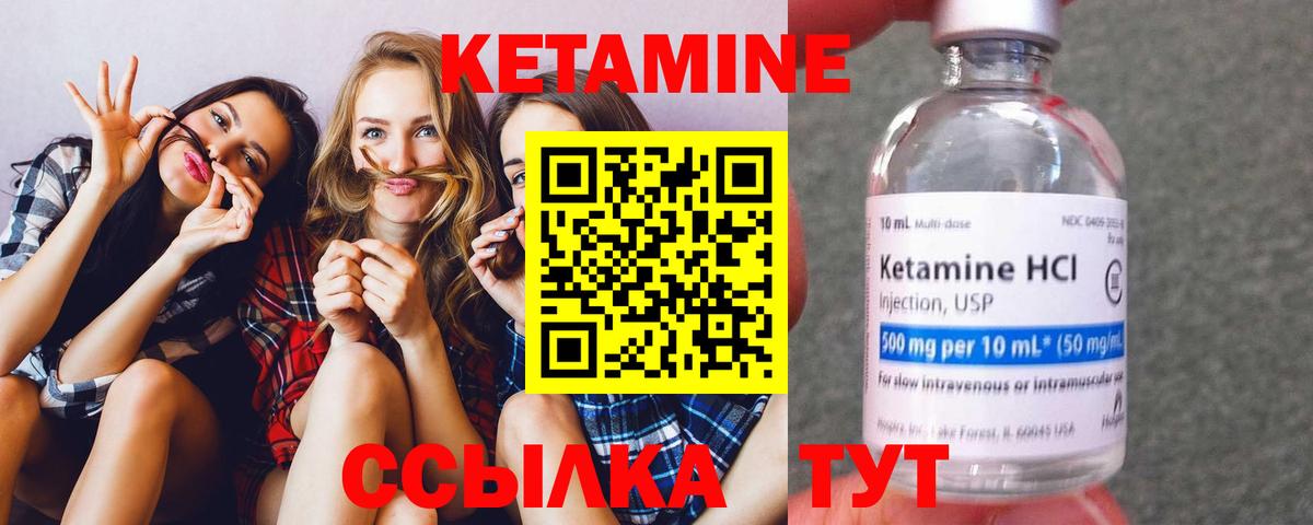 Кетамин ketamine  Вход с VPN  Кропоткин 