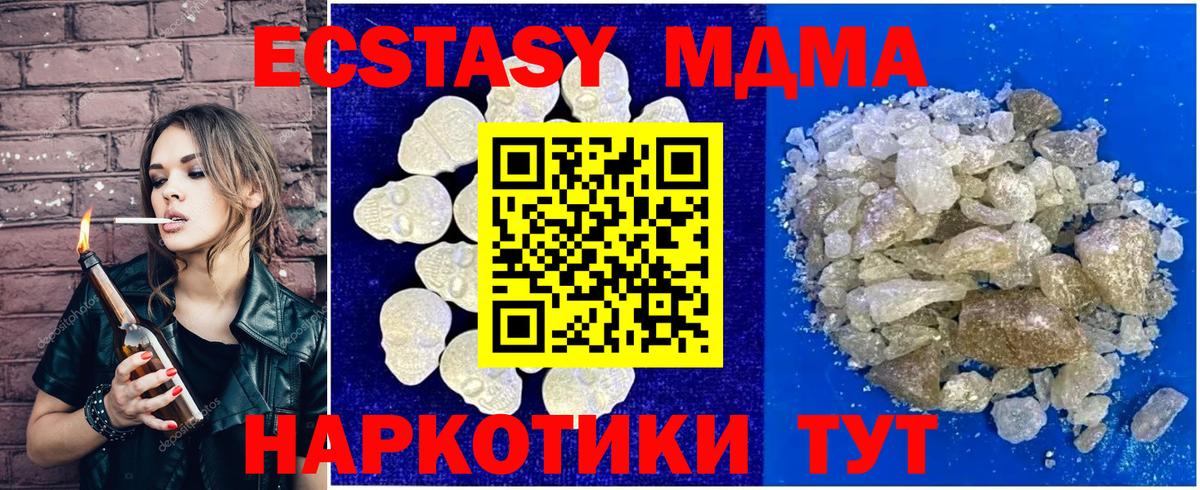 MDMA crystal  МДМА  Кропоткин  МДМА молли  Вход с VPN 