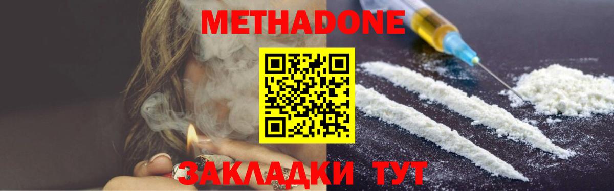 Метадон VHQ Кропоткин