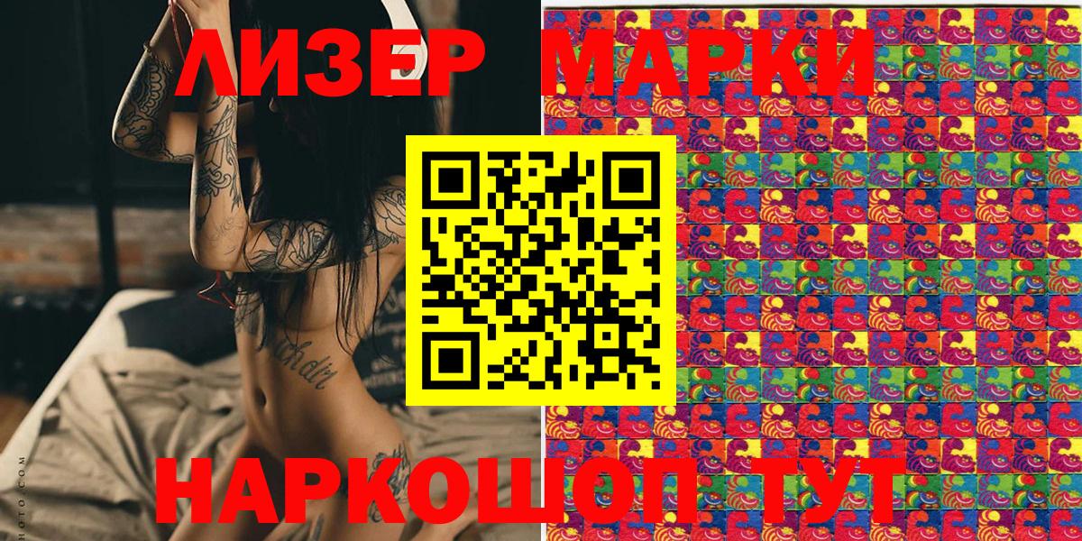 Марки 25I-NBOMe 1,8мг  Вход с VPN  Кропоткин 