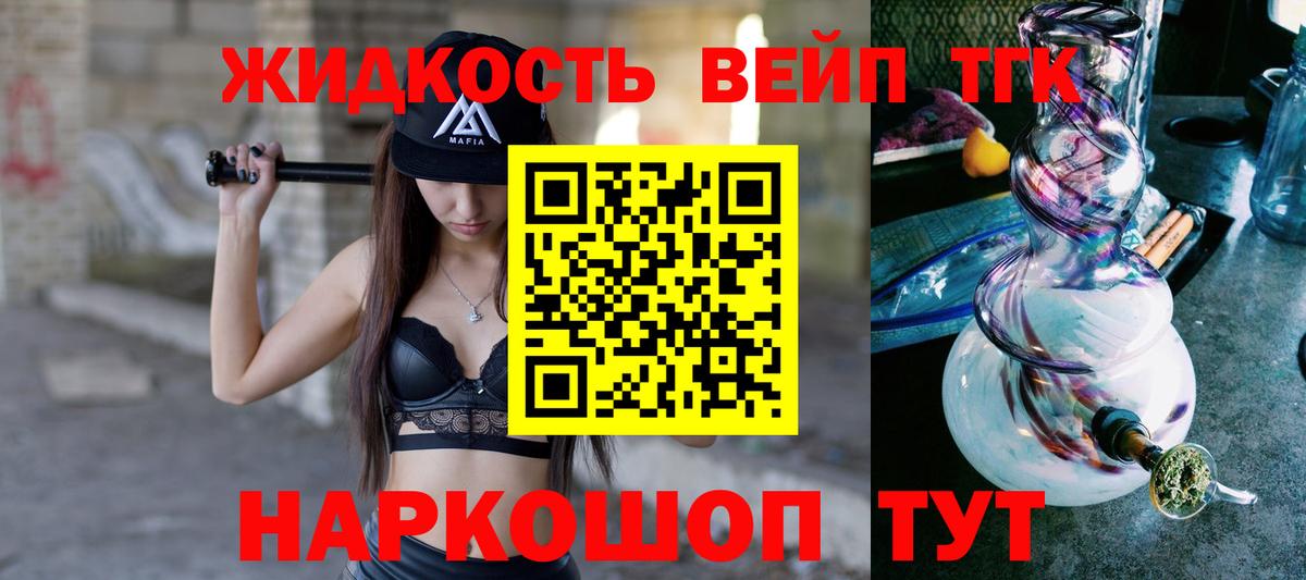 Дистиллят ТГК THC oil Кропоткин