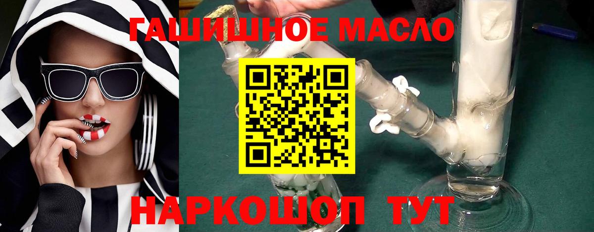 Кропоткин  ТГК вейп с тгк  Дистиллят ТГК вейп  Вход с VPN 